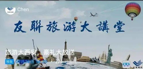 2020年度西安智慧景區(qū)與智慧旅行社名單揭曉，曲江再獲殊榮，西安國際旅行社榮耀上榜